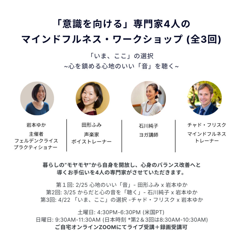 【2023 MINDFULNESS WORKSHOP】ワークショップのご案内 (全3回)