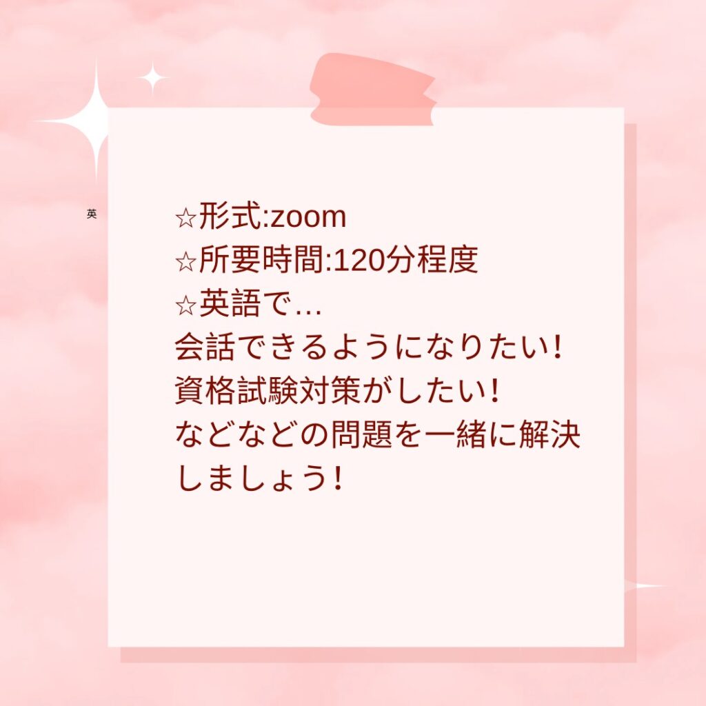 英語コーチングします