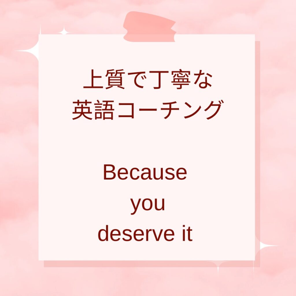 英語コーチングします