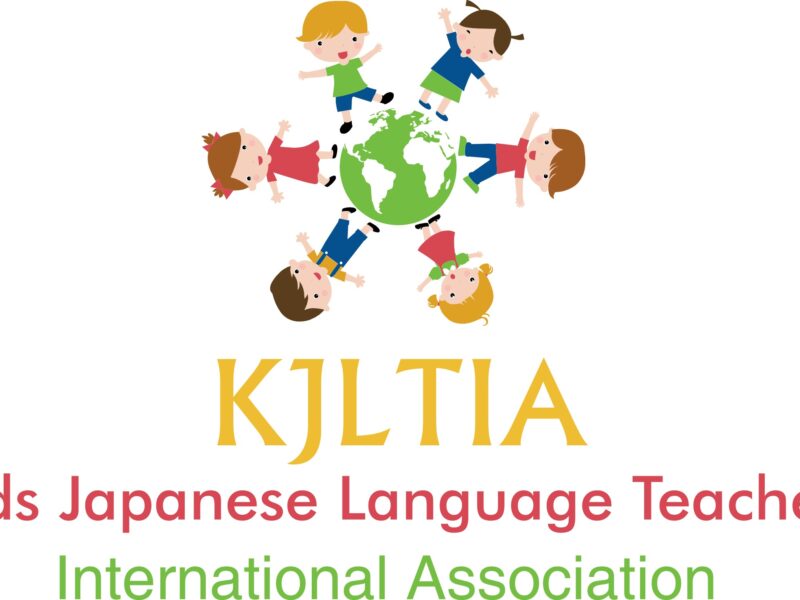 KJLTIA認定: 幼児日本語教師養成コース