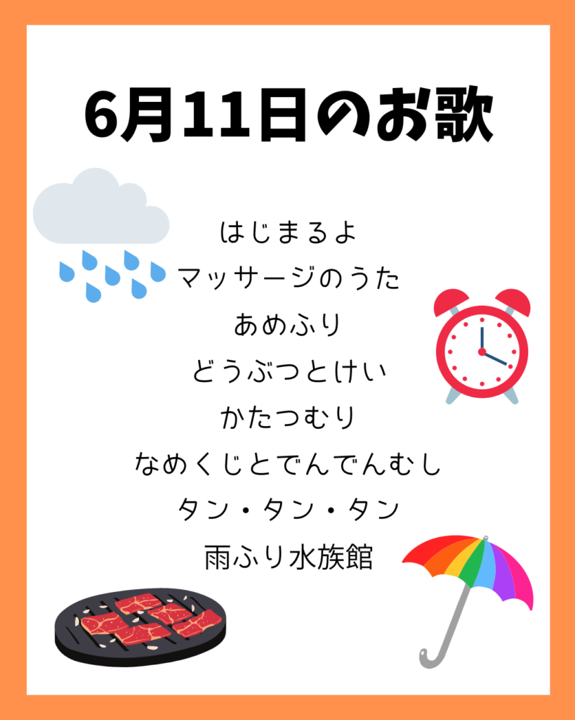 【幼稚園児さん、小学低学年さんWelcome!】6月の日本語のお歌の時間