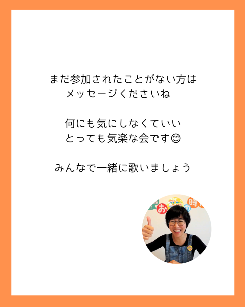 【幼稚園児さん、小学低学年さんWelcome!】6月の日本語のお歌の時間