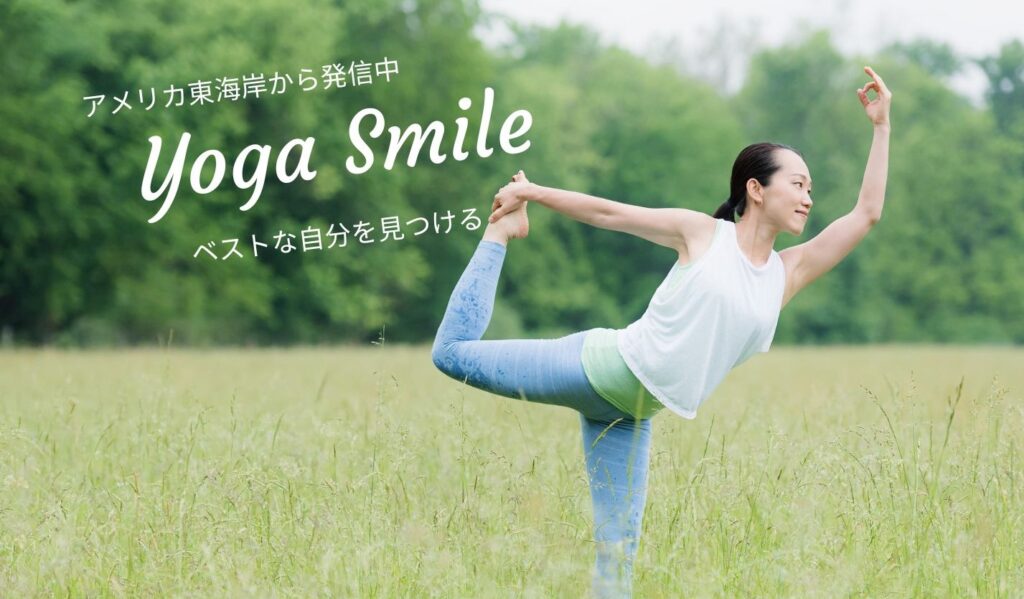 どこからでも気軽に本格的なヨガを♪初回お試し無料☆