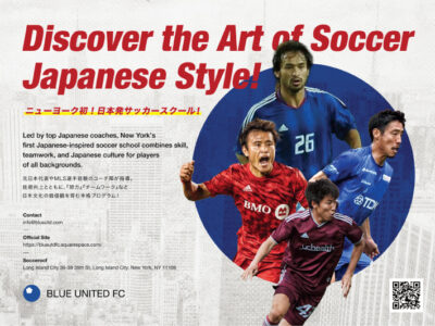 Blue United FC サッカースクールへのお誘い